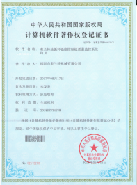 奧蘭特油循環(huán)溫度控制機(jī)質(zhì)量檢測(cè)系統(tǒng)V1.0